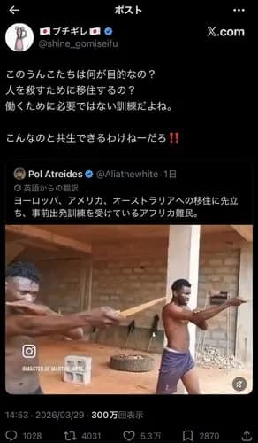 【画像】世界さん、Xの自動翻訳で気付いてしまう「日本人、レイシストだらけだった」ｗｗｗｗｗｗｗｗｗｗ