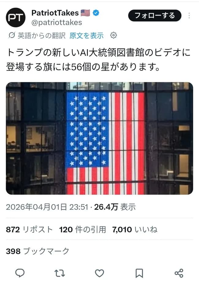 【緊急】ドナルド・トランプ、少なくとも6カ国への侵攻を示唆ｗｗｗｗｗｗ