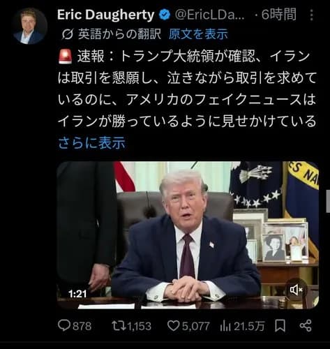 【悲報】トランプ「イランが泣きながら停戦を求めてきた」→イラン「知らない。一体誰と交渉してるんだ？」ｗｗｗｗｗｗｗｗｗｗ