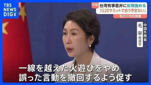 【悲報】中国「日中関係悪化は全部高市早苗のせい」←冷静に考えたら相当寛大な措置だったｗｗｗｗｗｗｗｗｗｗ