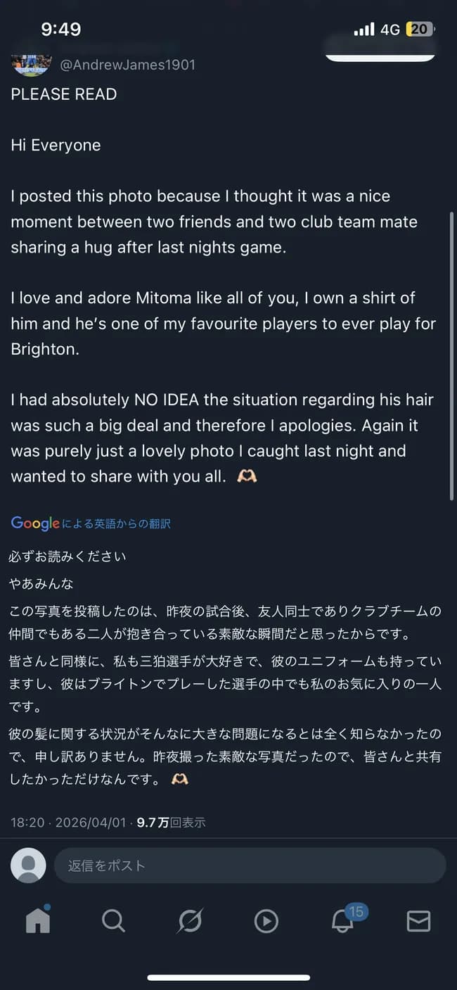 【悲報】三笘の私的なあられもない姿を激写した外国人、日本人に叩かれ謝罪に追い込まれるｗｗｗｗｗｗ