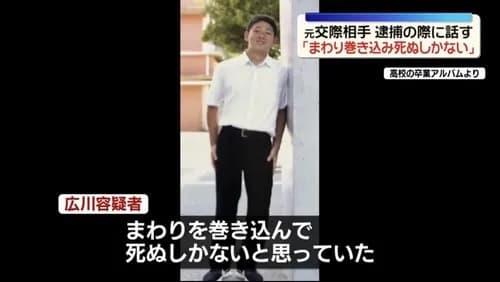【画像】ポケセン事件の廣川容疑者（26）、学生時代は文武両道のスポーツマンだった・・・・・・・・・