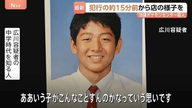 ポケモンセンター刺殺犯・広川大起26歳、海上自衛隊に内定しており今年4月から採用される予定だった