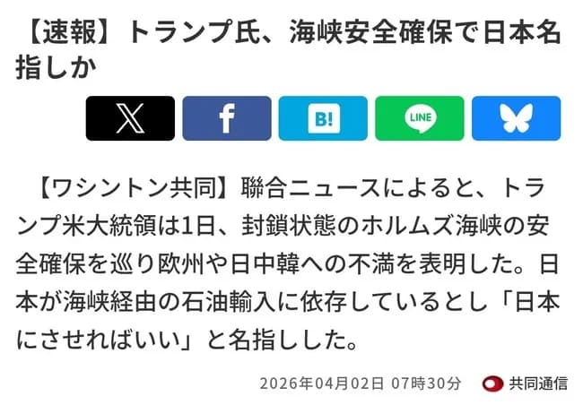 【悲報】日本さん、トランプおやびんに「お前がホルムズ海峡を安全にしろ」と言われてしまうｗｗｗｗｗ