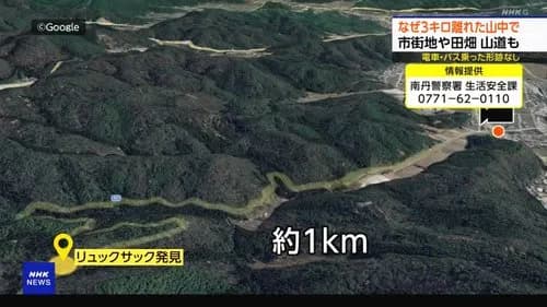 【画像】小5行方不明事件、リュックが見つかった場所がガチで山奥すぎる・・・・・・・・・