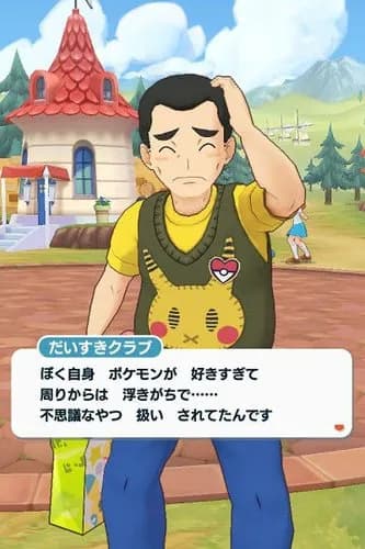 【悲報】ポケモンセンター刺殺犯さん、ガチのダイパキッズだった・・・・・・・・・