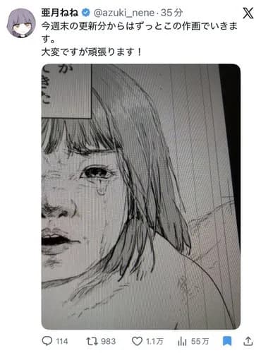 【画像】みぃちゃん、今後ずっとブス作画で連載されることが作者から正式に表明されてしまうｗｗｗｗｗｗｗｗｗｗ