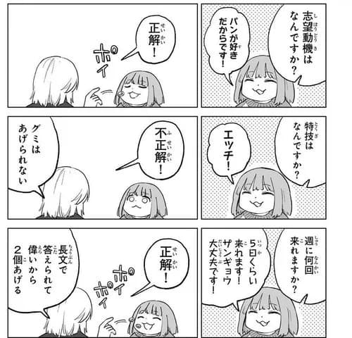 【画像】漫画「みいちゃん」とかいう作品、ガチでヤバすぎるｗｗｗｗｗｗｗｗｗｗ