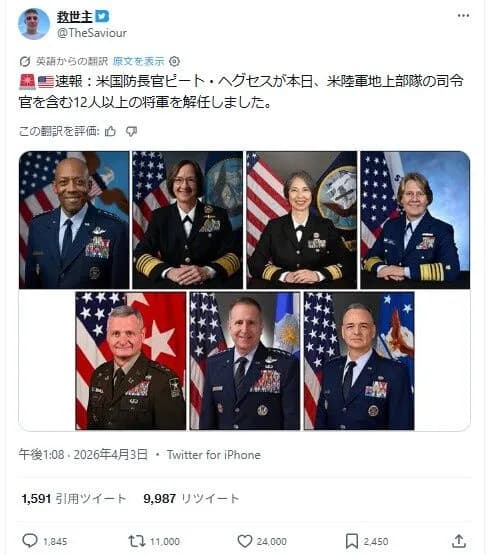 【速報】ドナルド・トランプ、地上戦に反対した将軍たちを解任ｗｗｗｗｗｗｗｗｗ