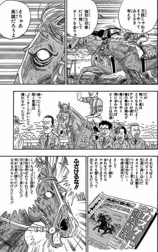 【画像】みどりのマキバオーとかいうギャグ漫画を読んで泣く奴がいるらしいｗｗｗｗｗｗｗｗｗｗ