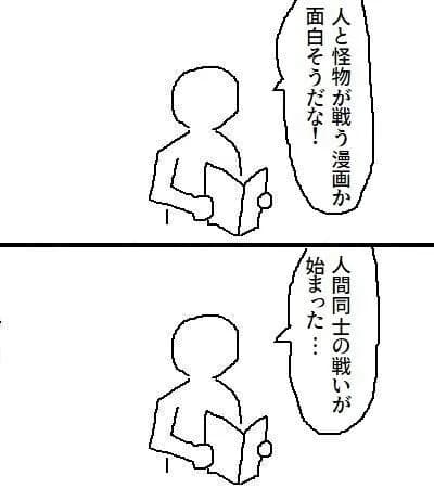 【画像】漫画の「結局こうなっちゃうのね」展開、ガチで多すぎるｗｗｗｗｗｗｗｗｗｗ