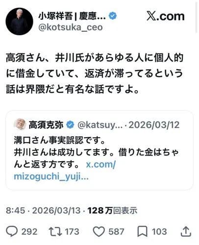 【画像】井川意高(自称資産500億)さん、ガチで借金まみれだったことがバレてしまうｗｗｗｗｗｗｗｗｗｗ