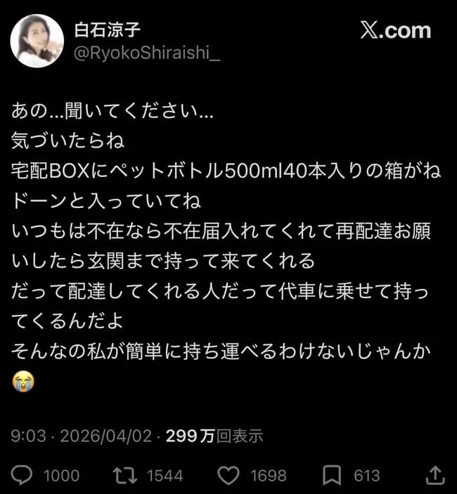 【悲報】超有名女性声優さん、大炎上してしまう…ｗｗｗｗｗｗ