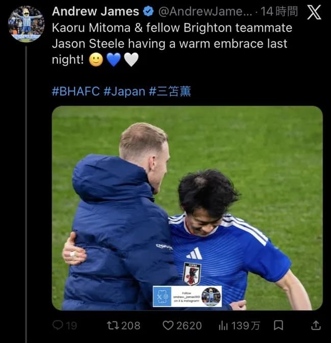 【悲報】三苫薫の“ハゲ疑惑写真”を投稿した海外民、日本人の悪ノリでメンタル崩壊