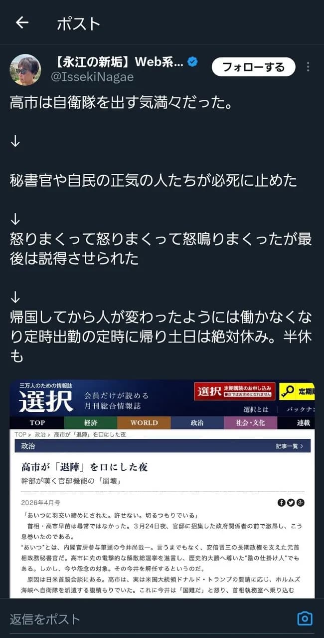 【悲報】高市、ふて腐れて仕事放棄ｗｗｗｗｗｗｗｗ