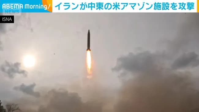 【悲報】イランさん、バーレーンにある米アマゾンを攻撃