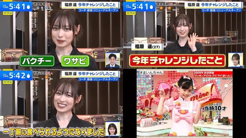 【画像】まいんちゃんこと福原遥ちゃんの最新画像、ガチで別人すぎるｗｗｗｗｗｗｗｗｗｗ