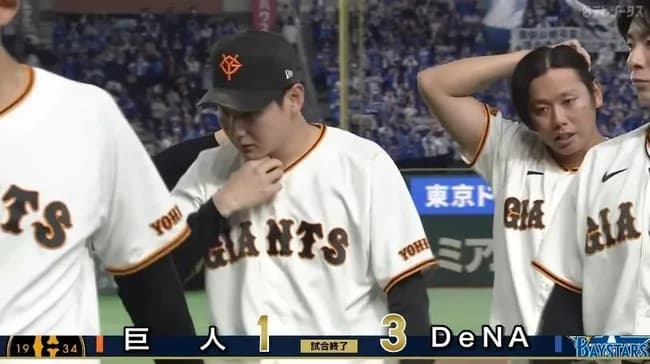 【2連敗】巨人ファン集合【借金1】