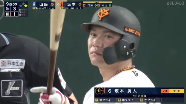 坂本勇人.053wyvywv