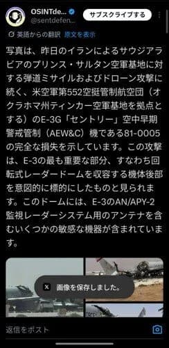 【画像】イラン、アメリカの早期警戒機（1800億円）をガチで撃破してしまうｗｗｗｗｗｗｗｗｗｗ