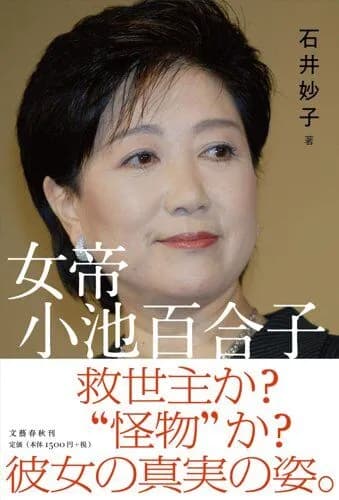 【悲報】小池百合子「大惨事オイルショックが起きる。今回はキツいと思う」ｗｗｗｗｗｗｗｗｗｗ