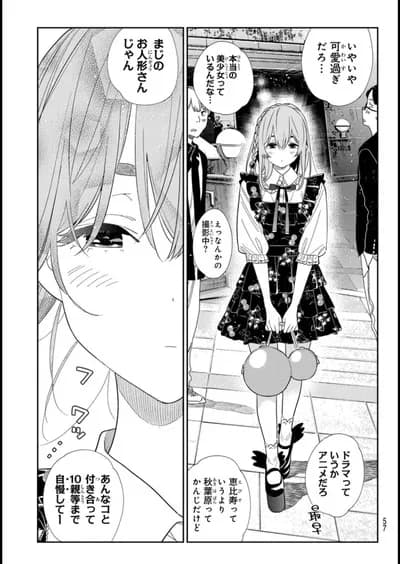 【悲報】かのかりモブ、限界突破する