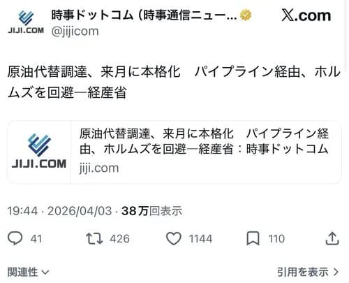 【画像】日本政府さん、ホルムズ海峡封鎖の中で原油もナフサもメタノールもヘリウムも調達してしまうｗｗｗｗｗｗｗｗｗｗ