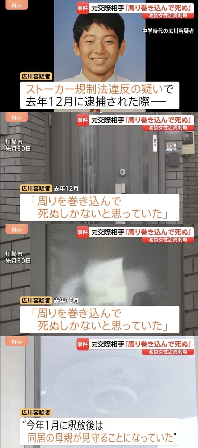 【悲報】ポケモンセンター刺殺・広川大起(26)、ママが見守ることを条件に釈放されていた…………