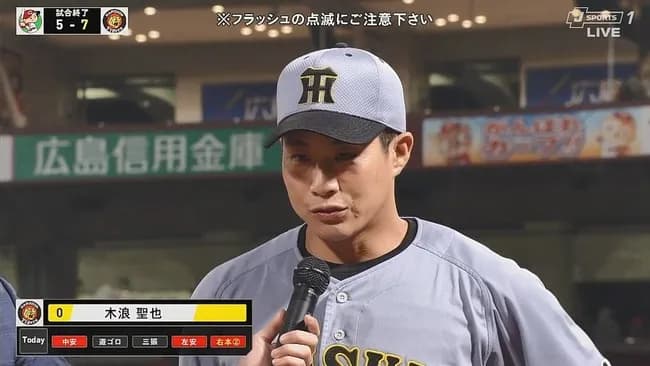 木浪聖也　.579（19-11）1HR 6打点 出塁率.619  長打率.789  OPS 1.409 ←ｗｗｗｗｗ