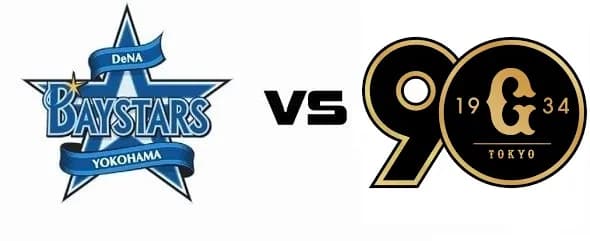 【実況・雑談用】4/4公式戦　横浜DeNAベイスターズvs読売ジャイアンツ