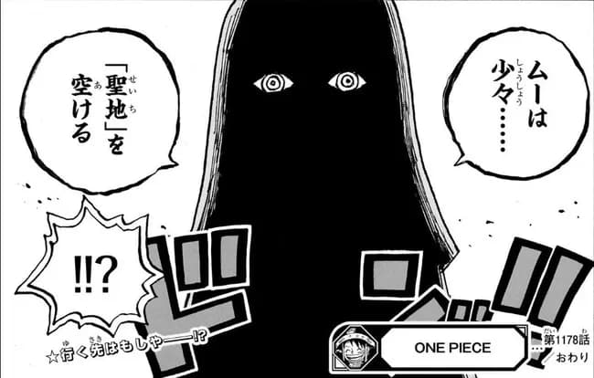 【朗報】ワンピースのラスボス候補、遂に「5択」に絞られるｗｗｗｗｗｗｗｗｗｗｗｗ