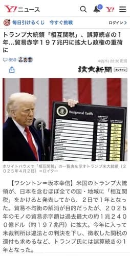 【悲報】トランプさん、関税かけまくった結果アメリカの貿易赤字が過去最大に拡大してしまうｗｗｗｗｗｗｗｗｗｗ