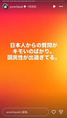【画像】若手女性声優さん「日本人からの質問がキモいのばかり。国民性が出すぎてる」ｗｗｗｗｗｗｗｗｗｗ