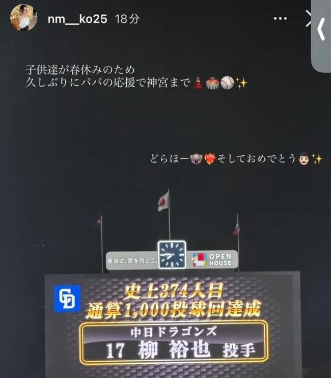 【朗報】柳裕也さん、愛する妻の前で完封していた