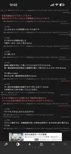 【画像】中道改革連合が結成された時の嫌儲「これ政権交代あるで！」← 今見るとヤバすぎるｗｗｗｗｗｗｗｗｗｗ