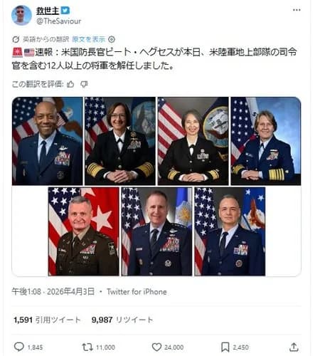 【画像】トランプ大統領、地上戦に反対した将軍を12人以上一斉解任してしまうｗｗｗｗｗｗｗｗｗｗ