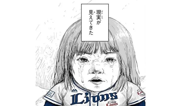 西武「借金独占」で単独Bクラス 貧打深刻…