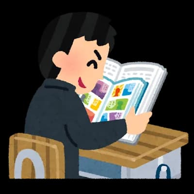学校で勉強してこなかった奴いる？