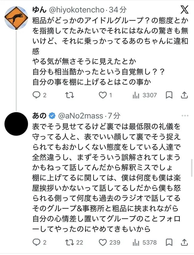 【悲報】あのさん、ブチ切れｗｗｗｗｗｗｗｗｗｗｗｗｗｗｗ