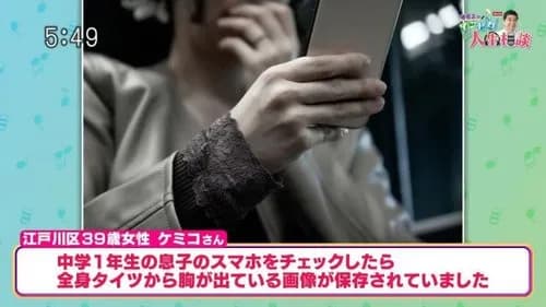 【画像】おっ◯いママ「息子のスマホ勝手に調べたら異常性癖者でした…」ｗｗｗｗｗｗｗｗｗｗ