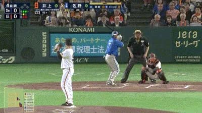 【巨人対DeNA3回戦】DeNA・佐野恵太、巨人・井上から今季第1号先制ソロホームラン！！！！！！！！！！！！！！！！