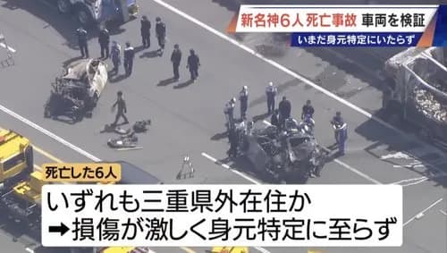 【画像】トラックに突っ込まれ死亡した6人、遺体の損傷が激しすぎて2週間経っても身元特定できず・・・・・・・・・
