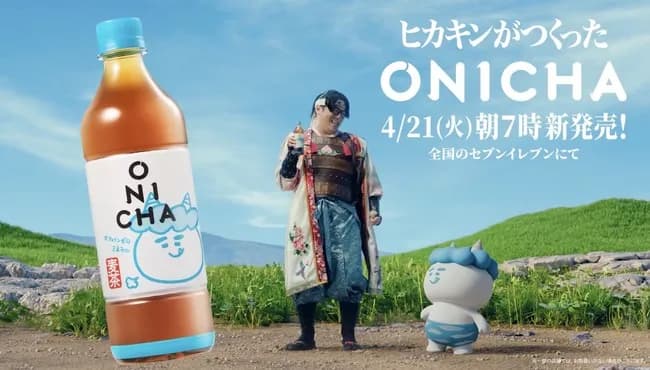 ヒカキンが作った麦茶「ONICHA」発売決定ｗｗｗｗｗｗｗｗｗｗｗ
