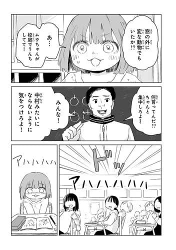 【画像】漫画「みいちゃん」の最新話、ガチで限界突破してしまうｗｗｗｗｗｗｗｗｗｗ