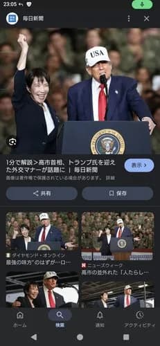 【画像】高市早苗さん「へぇ～私がトランプ大統領に媚びを売ったように見えたんですか～」ｗｗｗｗｗｗｗｗｗｗ