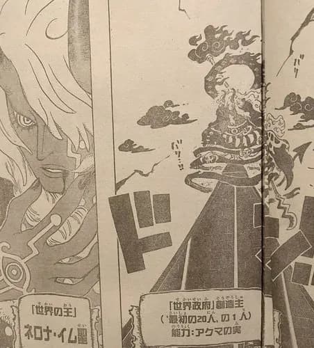 【画像】ワンピースのイム様、ついに姿を現すもガチで話題にすらならないｗｗｗｗｗｗｗｗｗｗ