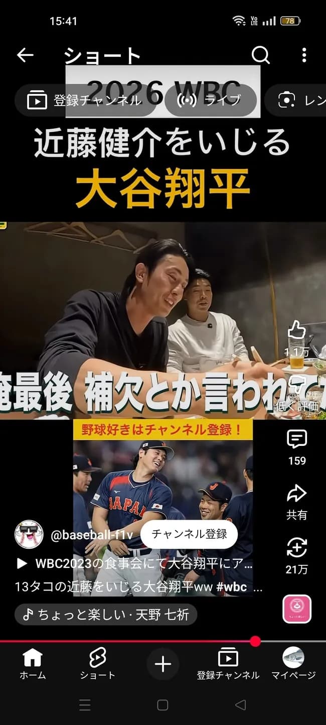 【悲報】大谷翔平さん、WBCで近藤に「補欠声だせー」とイジっていたことが判明…