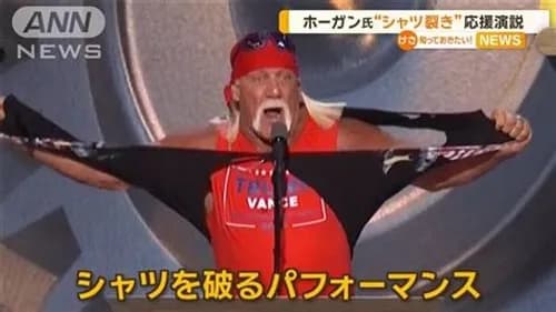 【悲報】高市早苗さんの悲願が「国旗損壊罪」←これｗｗｗｗｗｗｗｗｗｗ