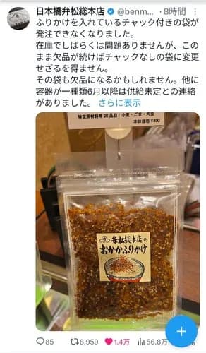 【悲報】高市早苗「エチレンは十分ある」→信越化学工業「エチレン足りてません」ｗｗｗｗｗｗｗｗｗｗ