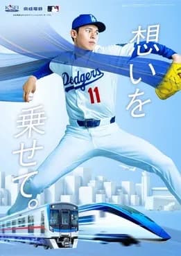 なぜ佐々木朗希はMLBで失敗したのか